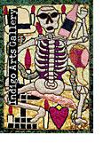 P-65 Baron Samedi Vodou Banner George Valris (Haiti, b.1950) 1997, Sequinned banner P-65 Baron Samedi Vodou Banner George Valris (Haiti, b.1950) 1997, Sequinned banner